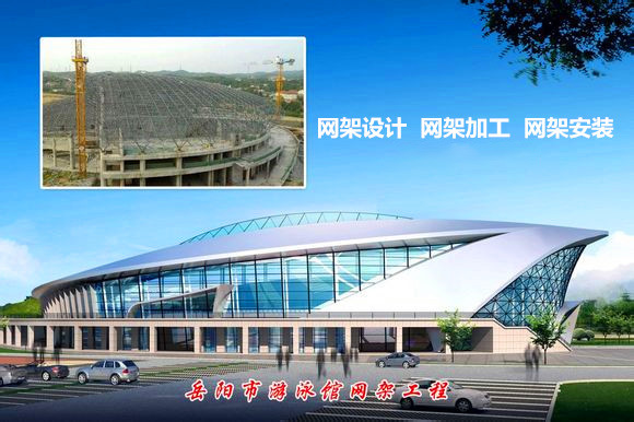 江苏采光顶网架结构工程
